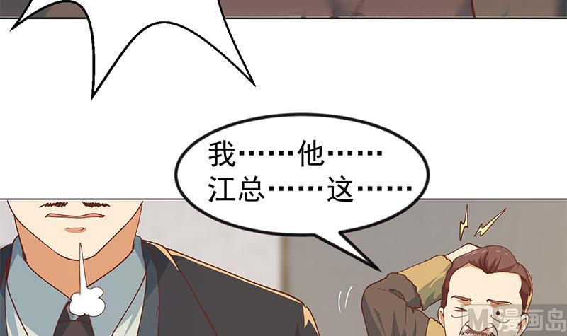 修仙归来在校园185话 踢到铁板上