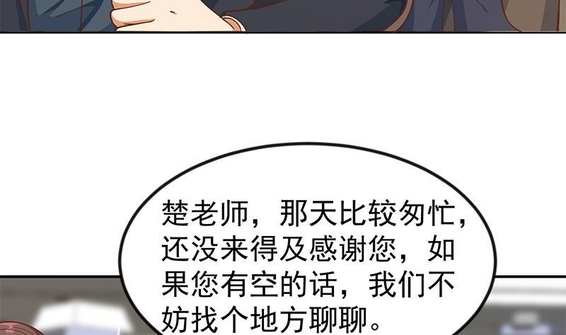 修仙归来在校园185话 踢到铁板上