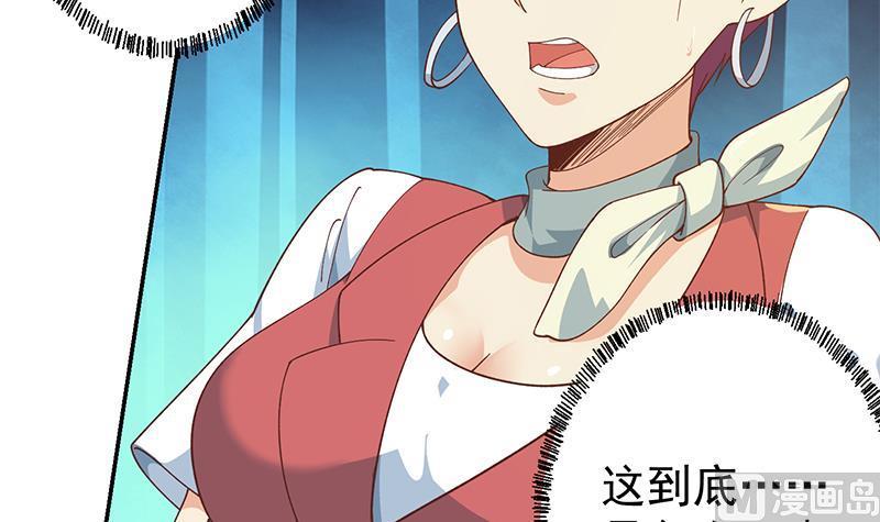 修仙归来在校园185话 踢到铁板上