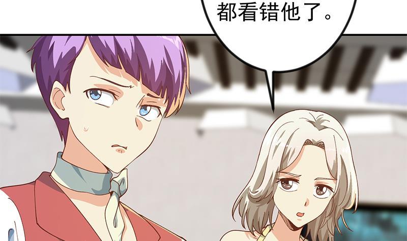 修仙归来在校园185话 踢到铁板上