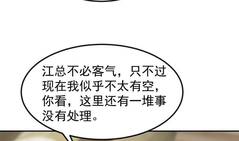 修仙归来在校园185话 踢到铁板上