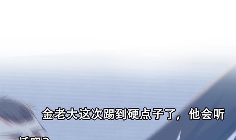 修仙归来在校园185话 踢到铁板上