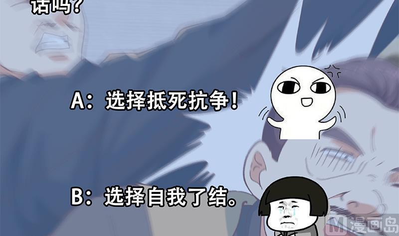 修仙归来在校园185话 踢到铁板上