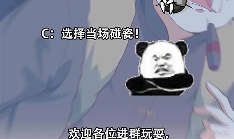 修仙归来在校园185话 踢到铁板上