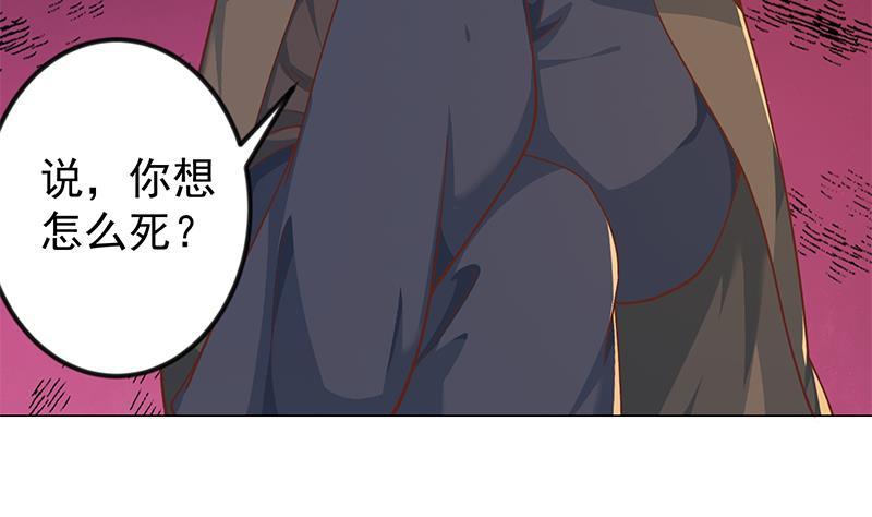 修仙归来在校园185话 踢到铁板上