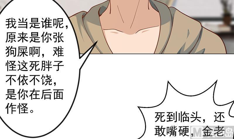 修仙归来在校园185话 踢到铁板上