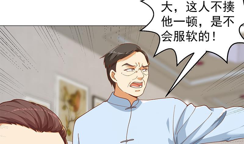 修仙归来在校园185话 踢到铁板上