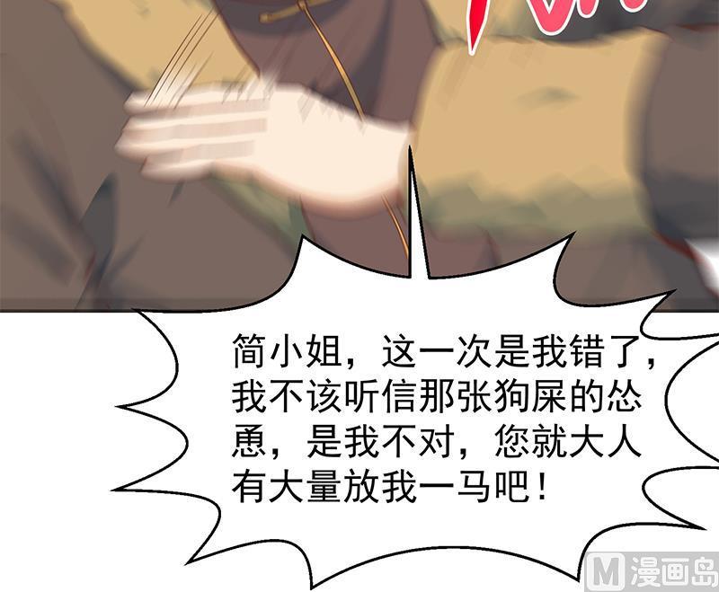 修仙归来在校园186话 神秘的楚老师！