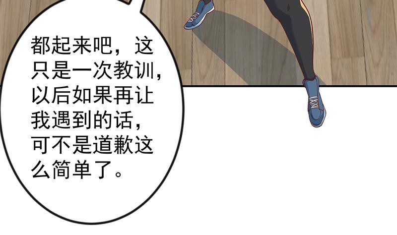 修仙归来在校园186话 神秘的楚老师！