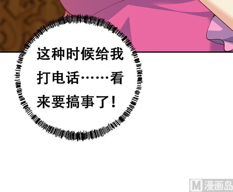 修仙归来在校园186话 神秘的楚老师！