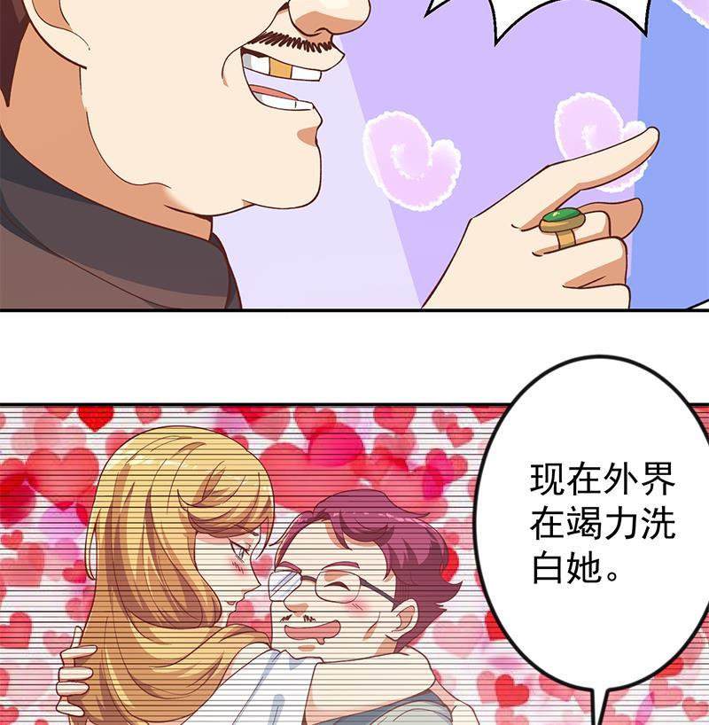 修仙归来在校园187话 前女友来搞事了