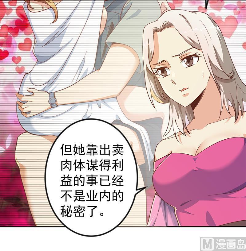 修仙归来在校园187话 前女友来搞事了