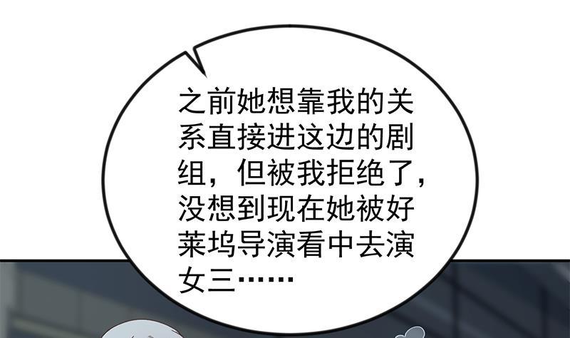 修仙归来在校园187话 前女友来搞事了