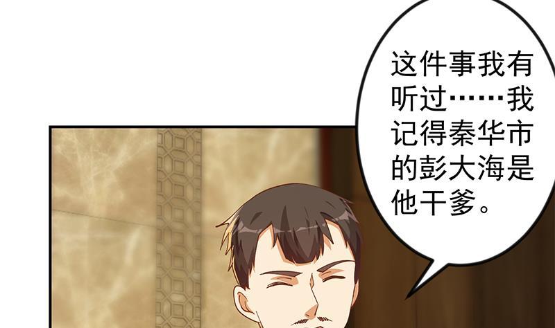 修仙归来在校园187话 前女友来搞事了