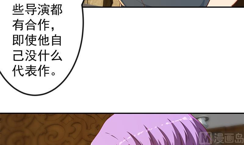 修仙归来在校园187话 前女友来搞事了