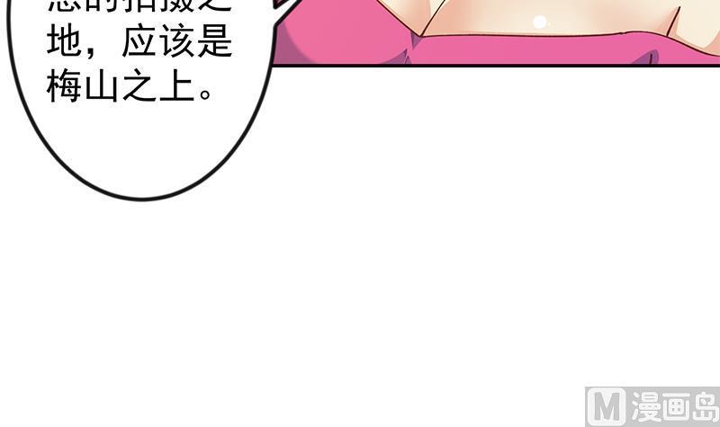 修仙归来在校园187话 前女友来搞事了