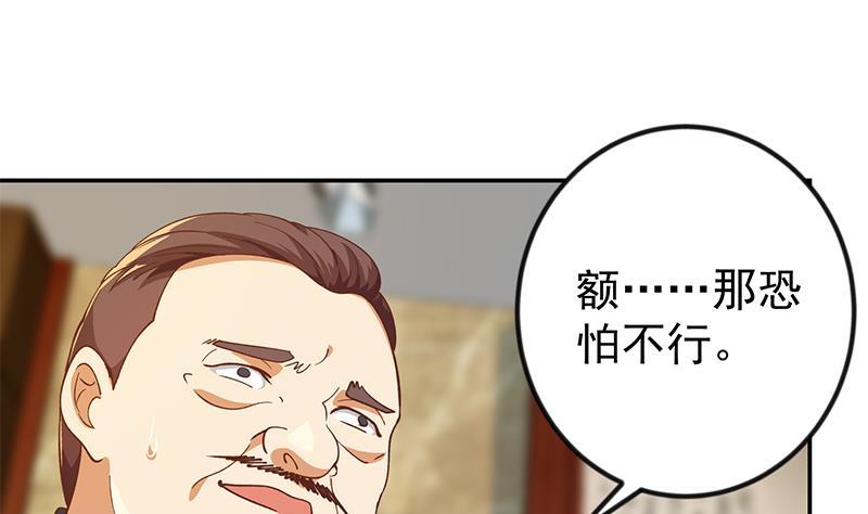 修仙归来在校园187话 前女友来搞事了