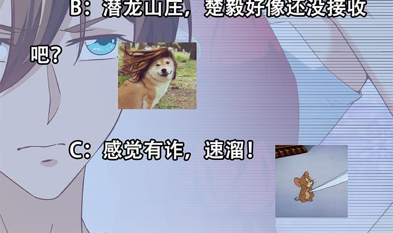 修仙归来在校园187话 前女友来搞事了