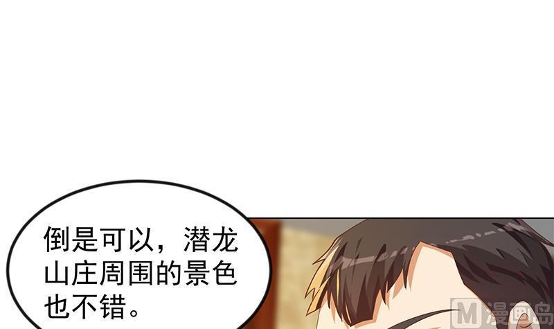 修仙归来在校园188话 站在九江之巅