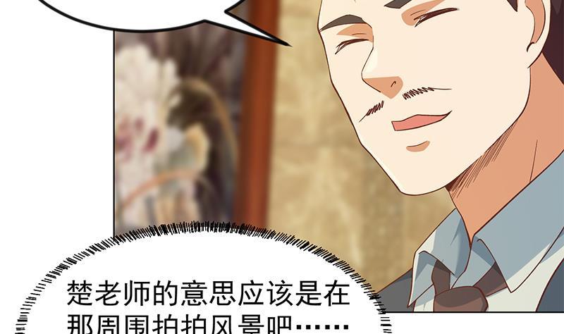 修仙归来在校园188话 站在九江之巅