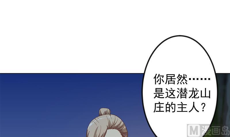 修仙归来在校园188话 站在九江之巅