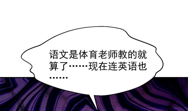 修仙归来在校园189话 给楚老师的情书！