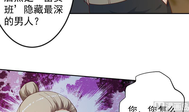 修仙归来在校园189话 给楚老师的情书！