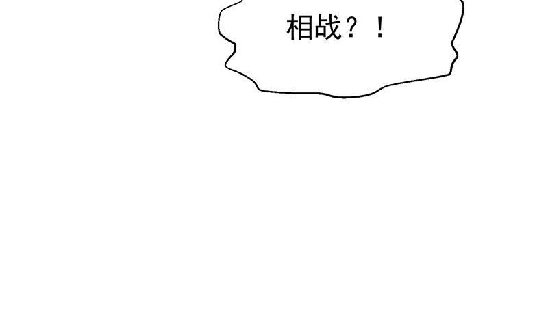 修仙归来在校园189话 给楚老师的情书！