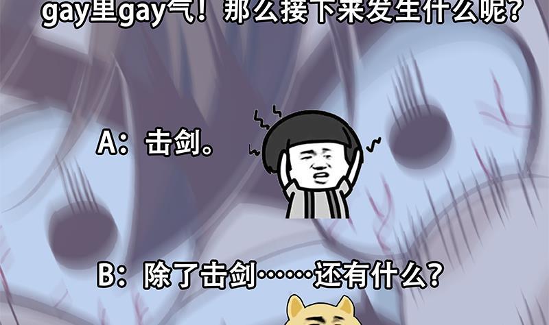 修仙归来在校园189话 给楚老师的情书！