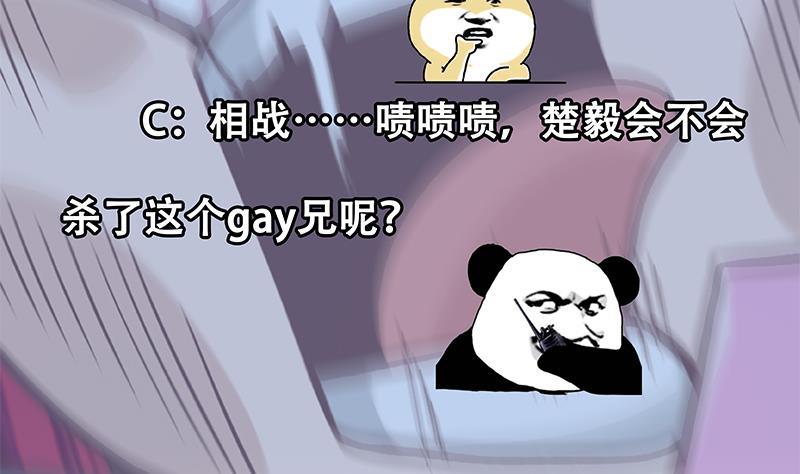 修仙归来在校园189话 给楚老师的情书！