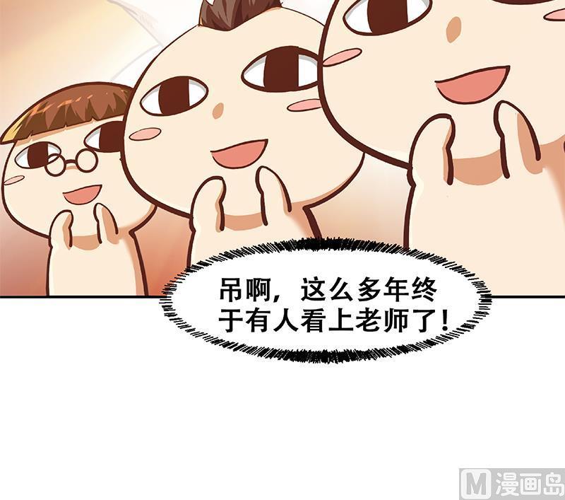 修仙归来在校园189话 给楚老师的情书！