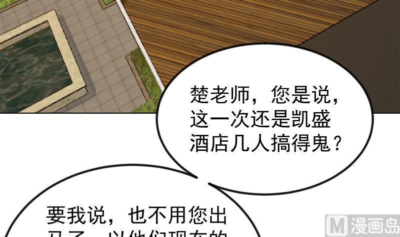 修仙归来在校园190话 江上约猛男！
