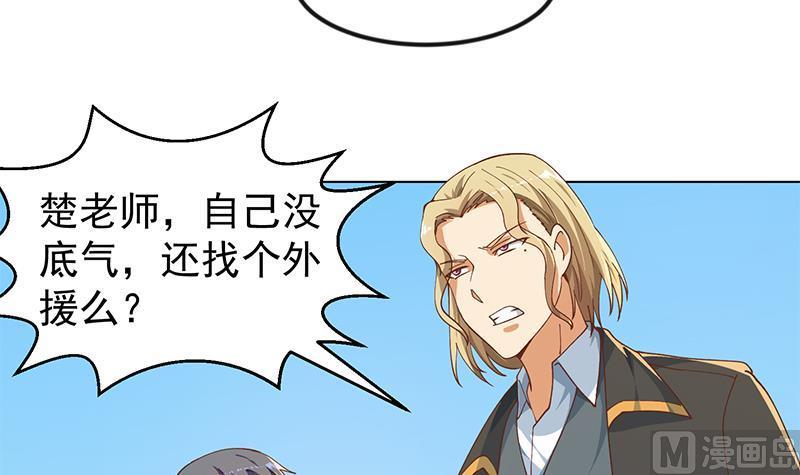 修仙归来在校园190话 江上约猛男！