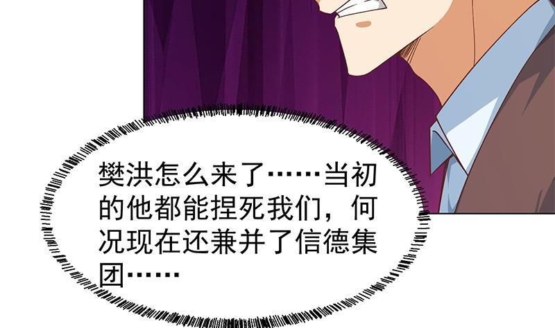 修仙归来在校园190话 江上约猛男！