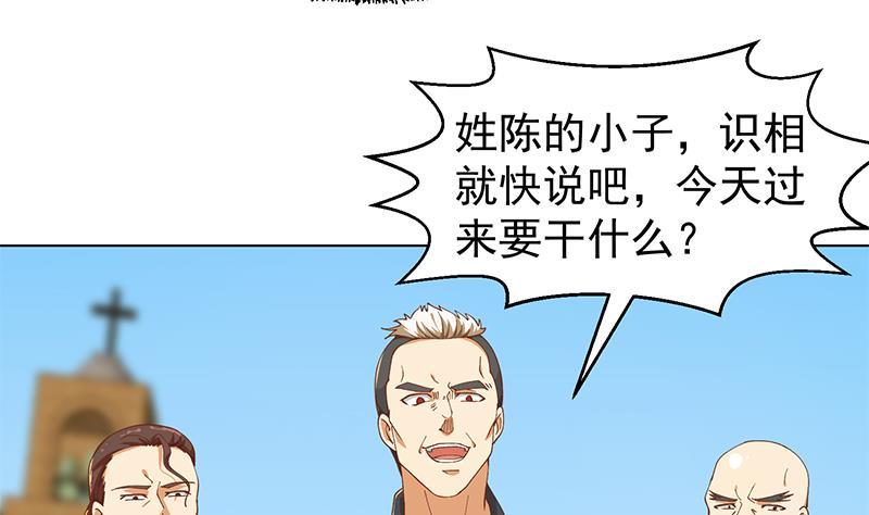 修仙归来在校园190话 江上约猛男！