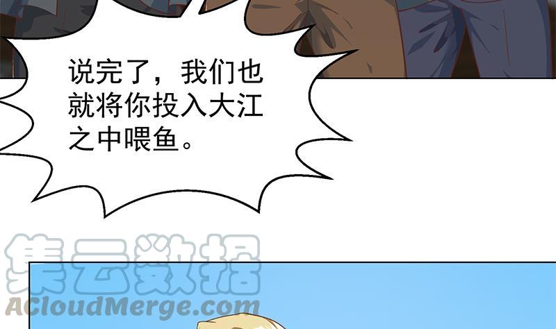 修仙归来在校园190话 江上约猛男！