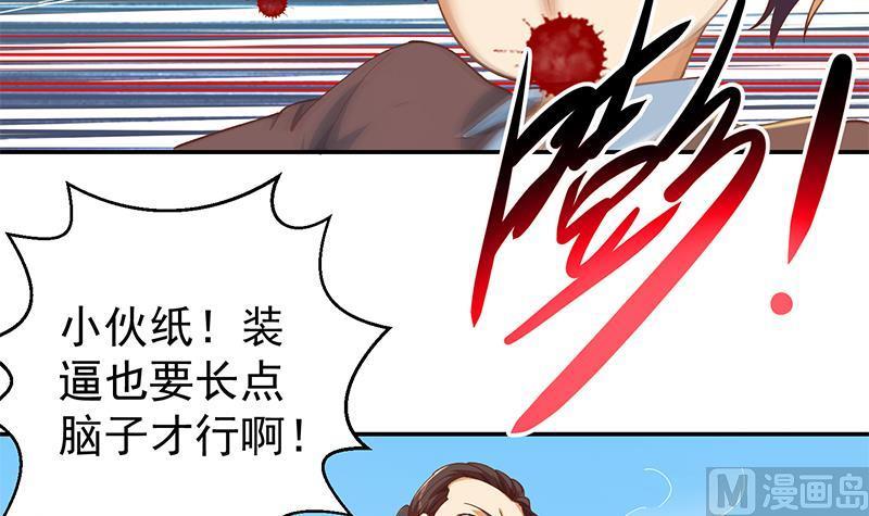 修仙归来在校园190话 江上约猛男！