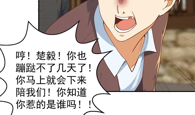 修仙归来在校园190话 江上约猛男！