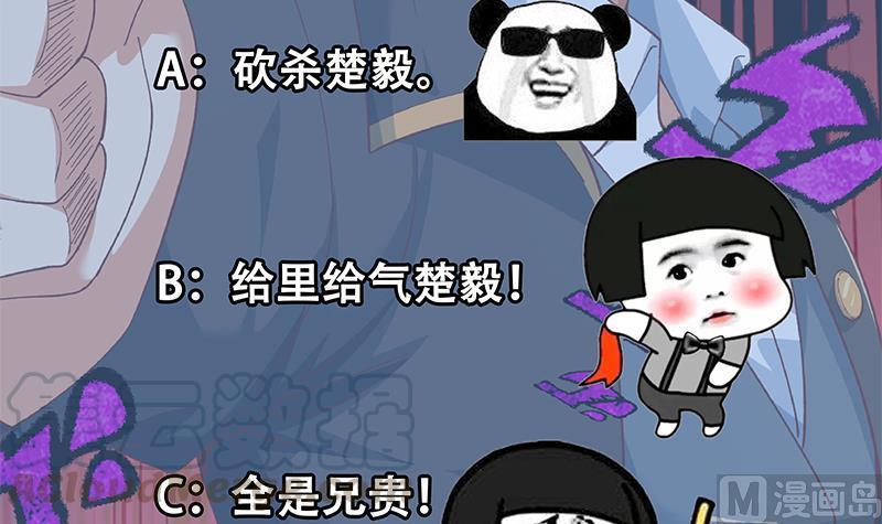 修仙归来在校园190话 江上约猛男！