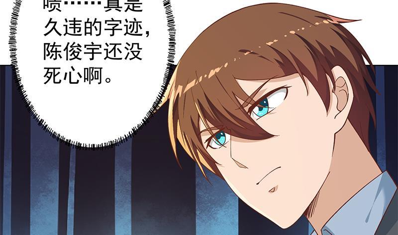 修仙归来在校园190话 江上约猛男！