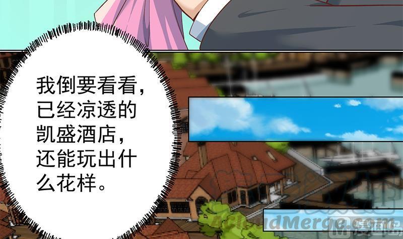 修仙归来在校园190话 江上约猛男！