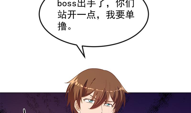 修仙归来在校园191话 翻手为雨