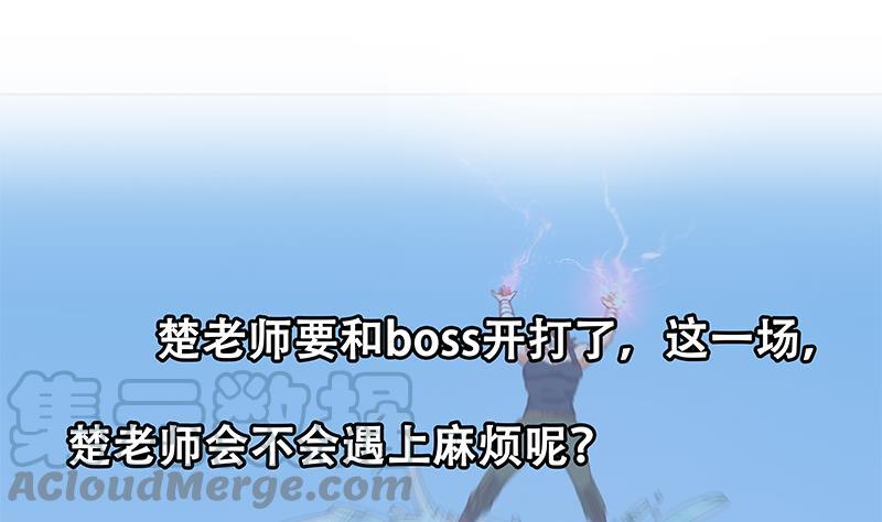 修仙归来在校园191话 翻手为雨