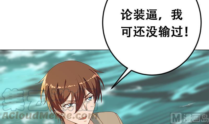 修仙归来在校园191话 翻手为雨