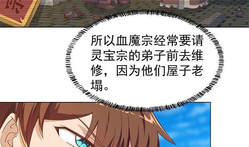 修仙归来在校园192话 太极宗师一出手