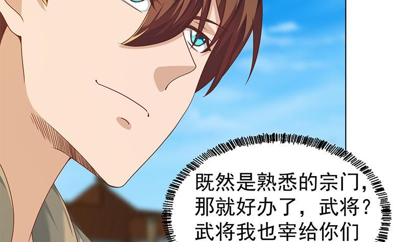 修仙归来在校园192话 太极宗师一出手