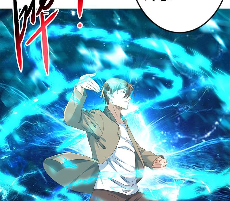 修仙归来在校园192话 太极宗师一出手