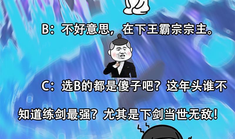 修仙归来在校园192话 太极宗师一出手