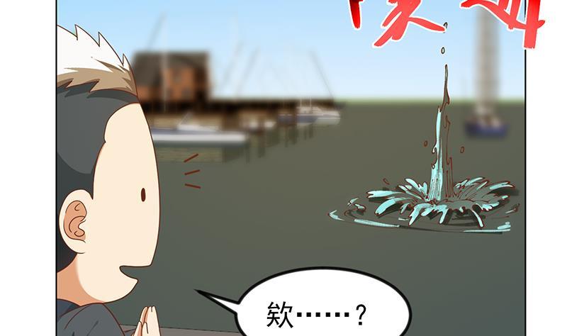 修仙归来在校园193话 惊为天人楚老师