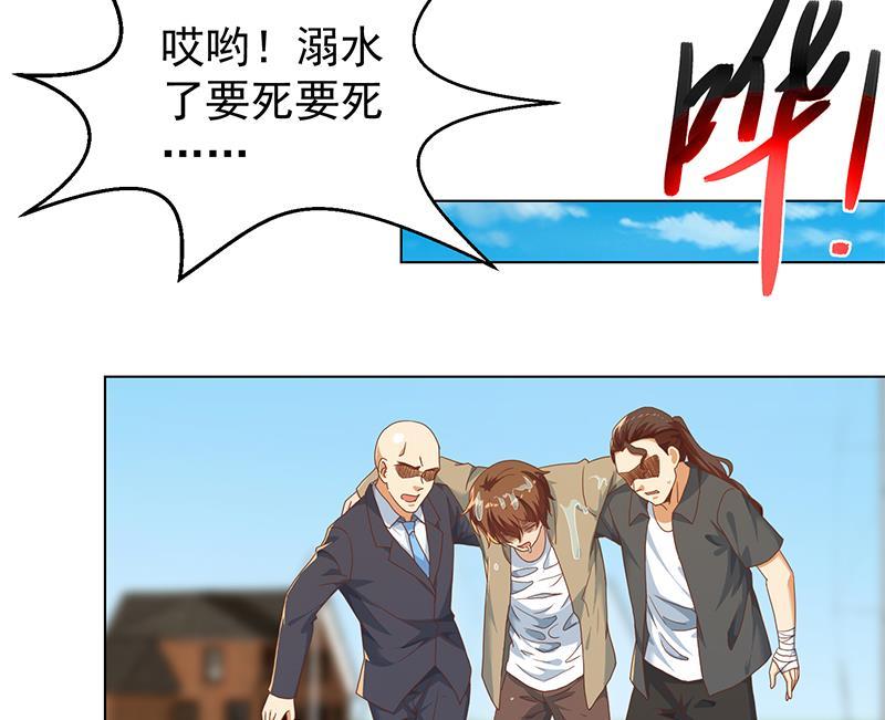 修仙归来在校园193话 惊为天人楚老师